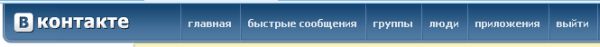 Одноклассники РУ против В контакте... Что популярнее?