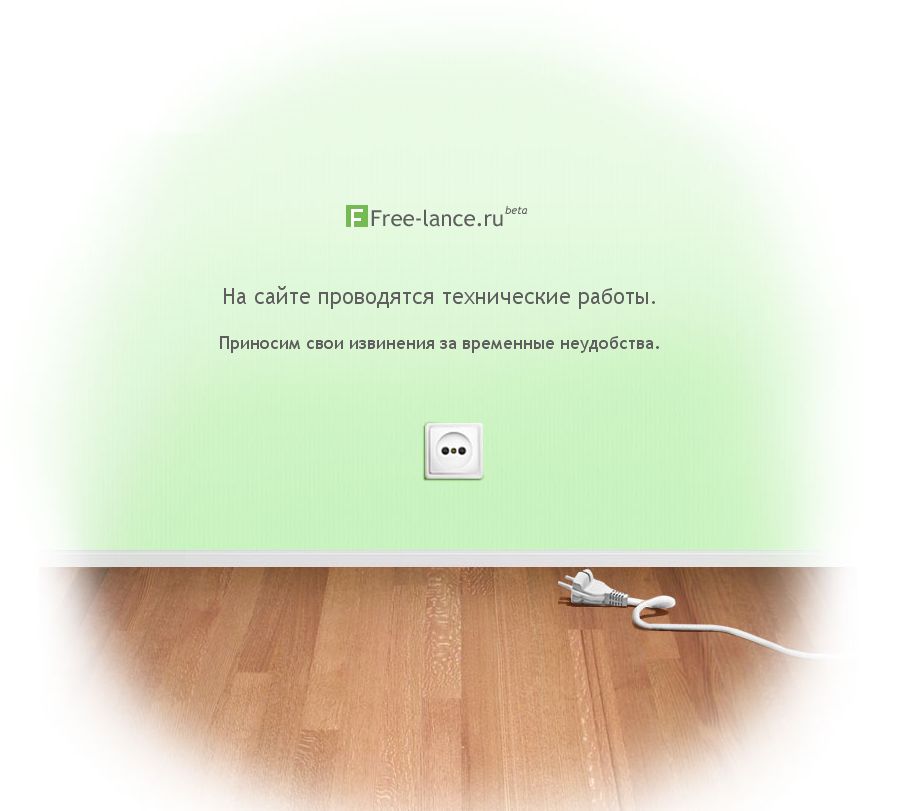 free-lance.ru не работает