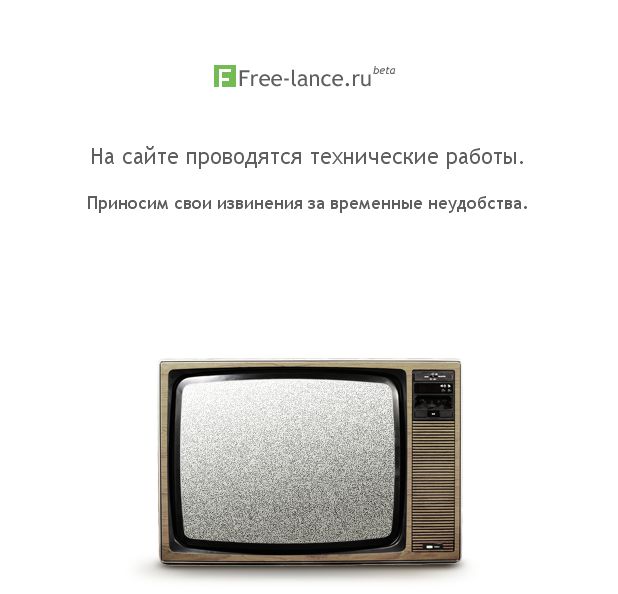 free-lance.ru не работает снова :)