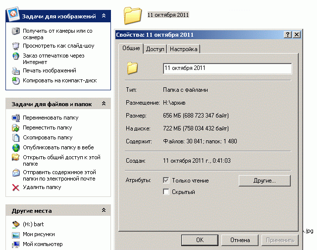 Бэкап от 11 октября 2011