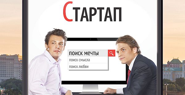 Стартап: фильм на твердую четверку?